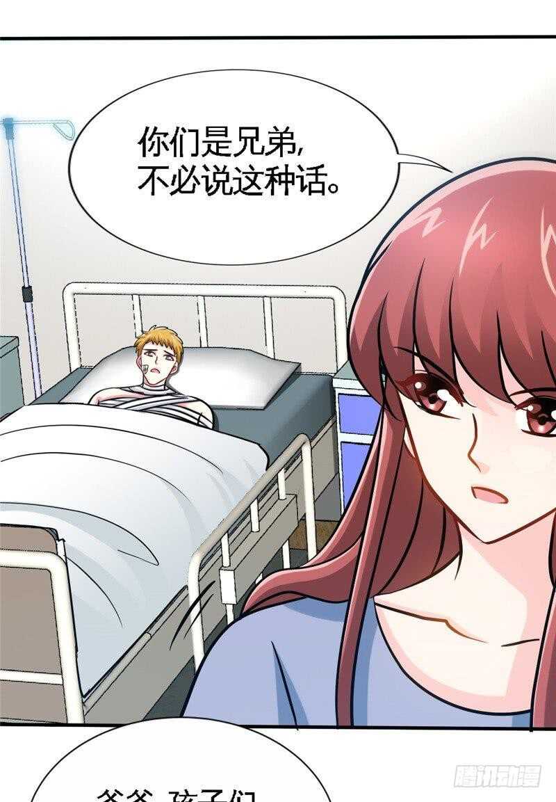 帝少專寵霸道妻 - 第224章 意外失蹤 - 3