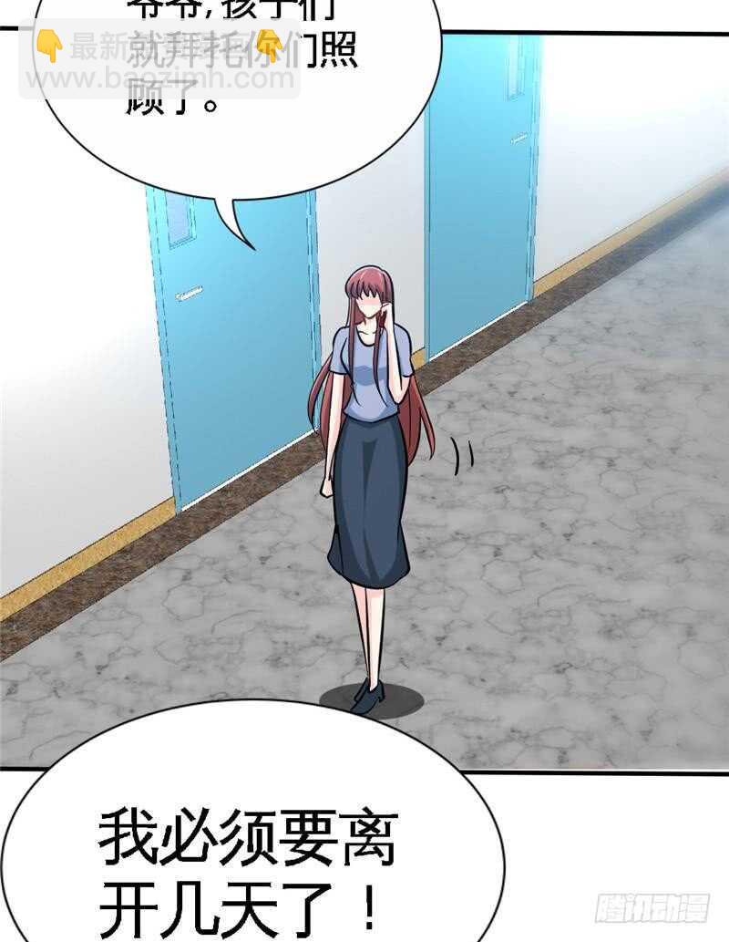 帝少專寵霸道妻 - 第224章 意外失蹤 - 4