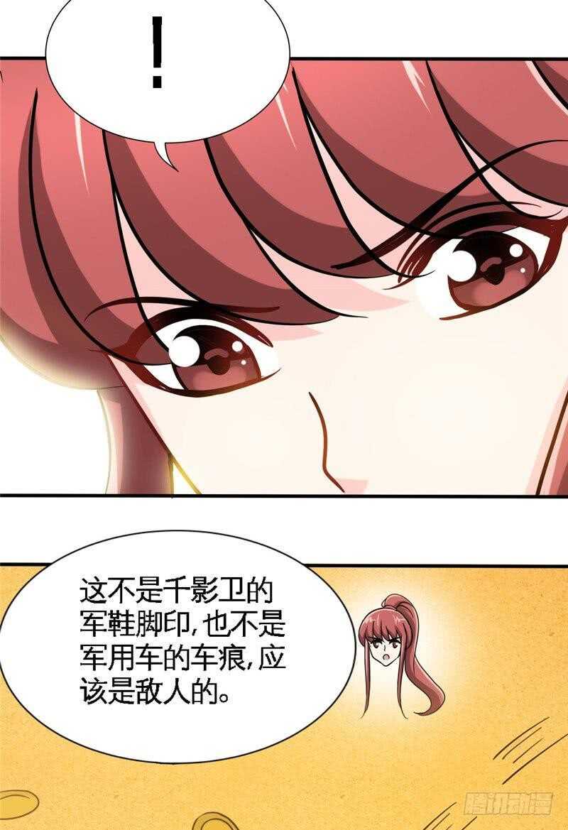 帝少專寵霸道妻 - 第224章 意外失蹤 - 2