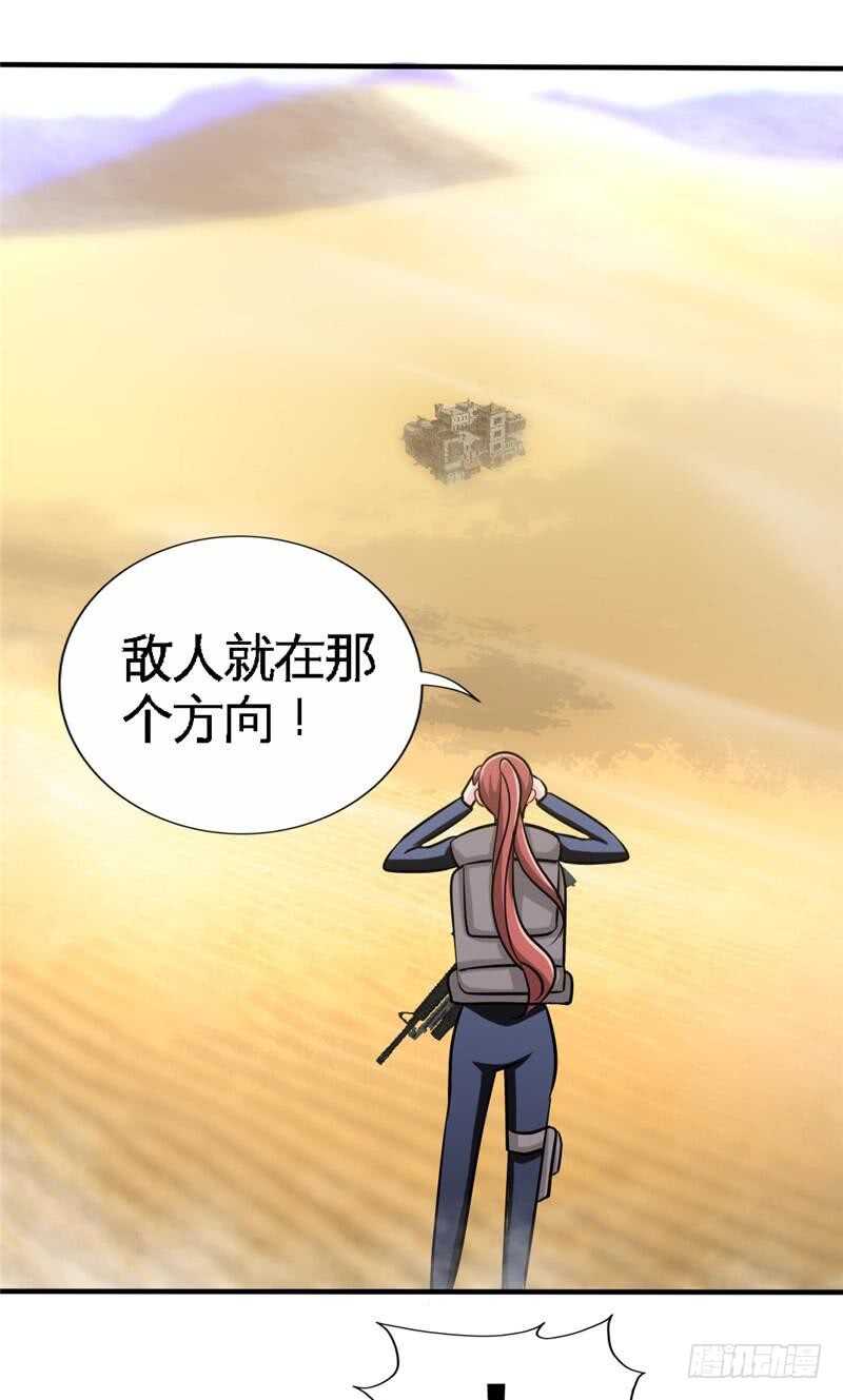 帝少專寵霸道妻 - 第224章 意外失蹤 - 4