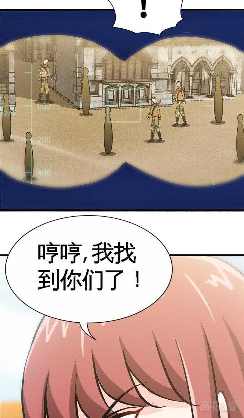 帝少專寵霸道妻 - 第224章 意外失蹤 - 5