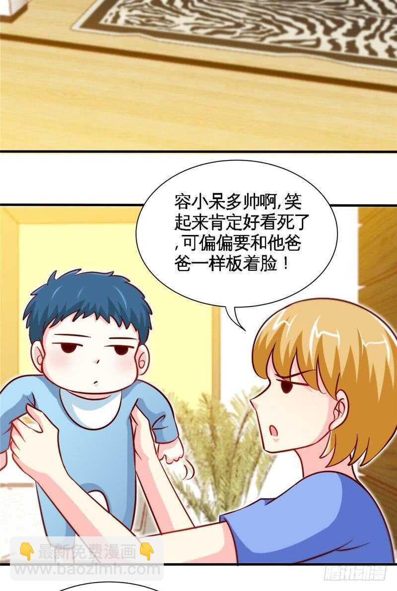 帝少專寵霸道妻 - 第224章 意外失蹤 - 3