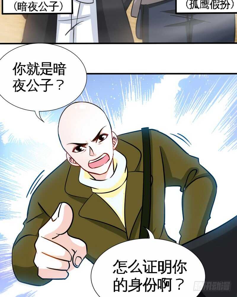 帝少專寵霸道妻 - 第226話 還是我去吧 - 5