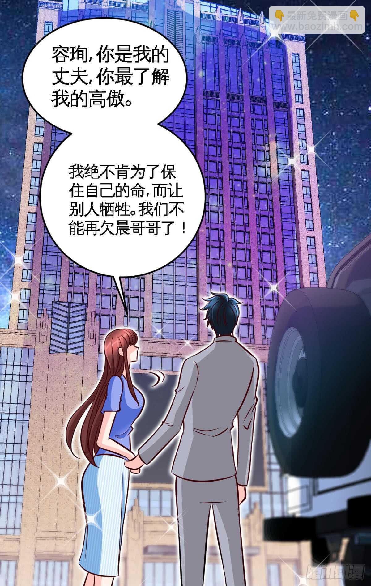 帝少專寵霸道妻 - 第252話 不想欠你 - 5