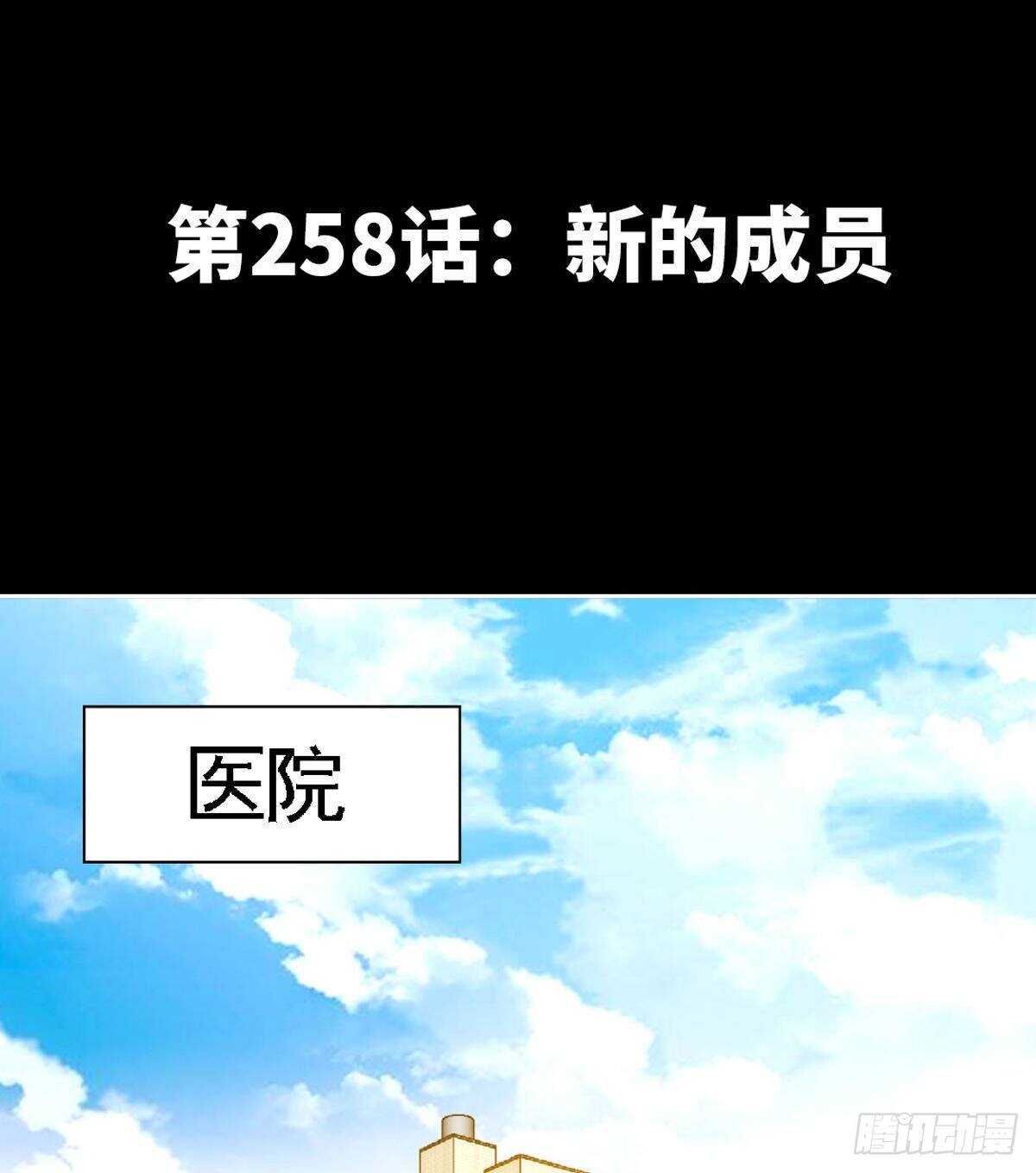 帝少專寵霸道妻 - 第258話 新的成員 - 2