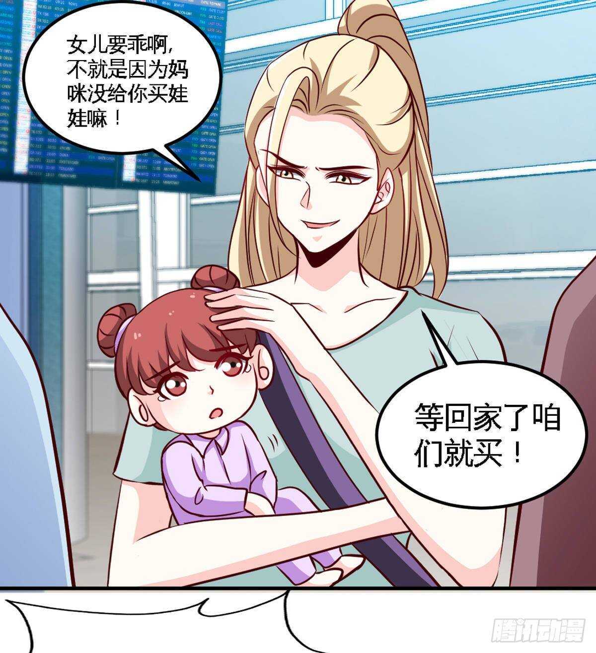 帝少專寵霸道妻 - 第260話 逃命時刻 - 6