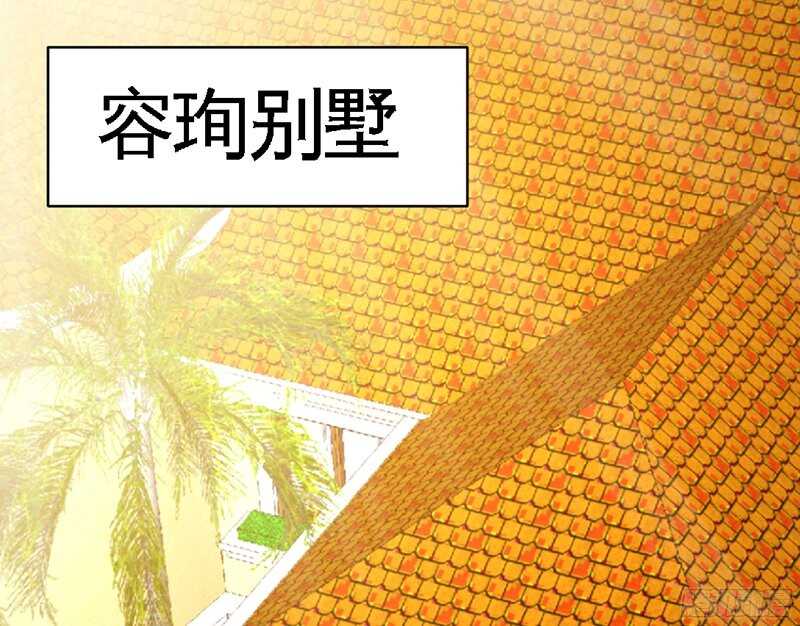 帝少專寵霸道妻 - 第46話 質問秦母(2/3) - 4