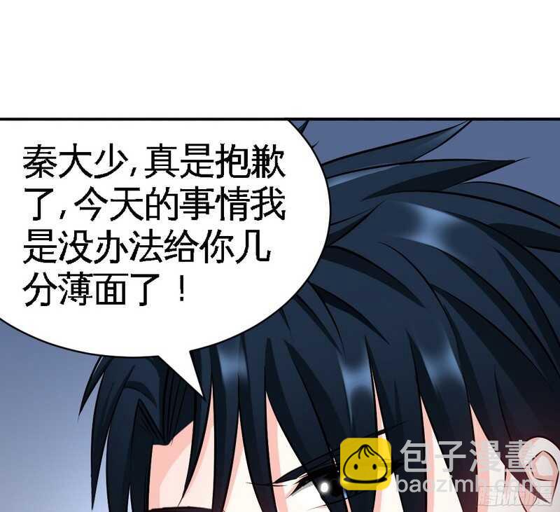 帝少專寵霸道妻 - 第48話 秦小凱你走不了了(2/3) - 6