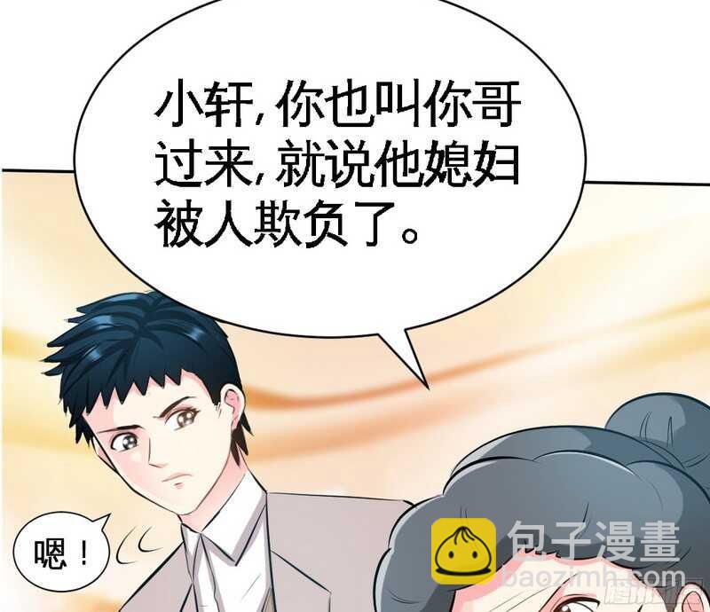 帝少專寵霸道妻 - 第48話 秦小凱你走不了了(2/3) - 2