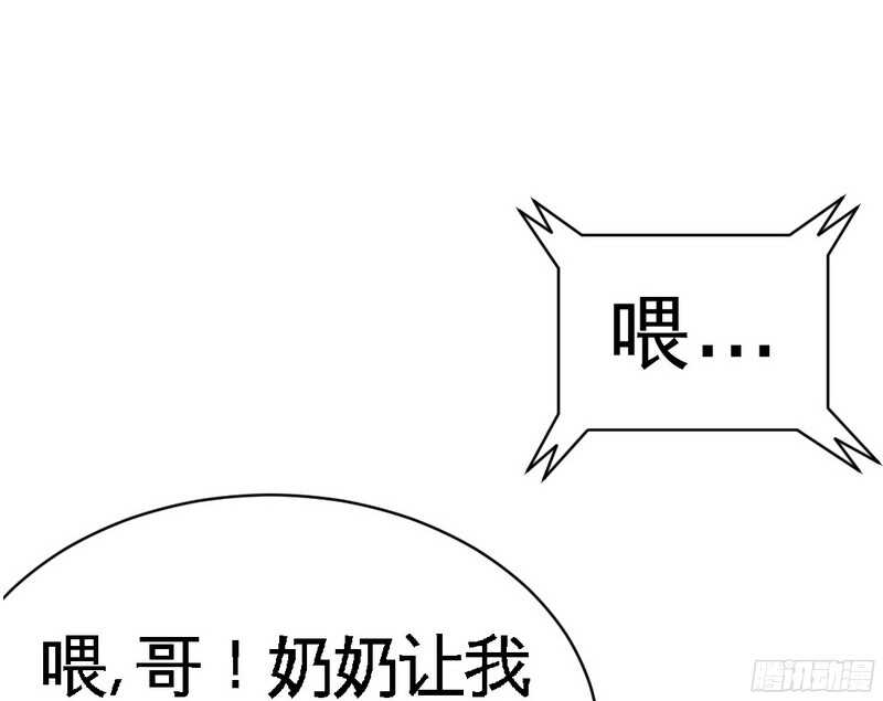 帝少專寵霸道妻 - 第48話 秦小凱你走不了了(2/3) - 4