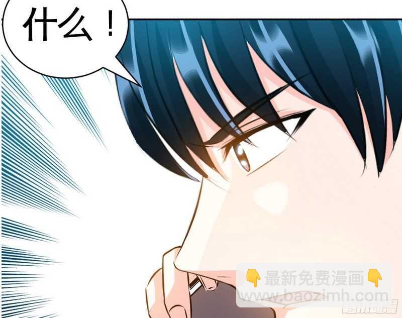 帝少專寵霸道妻 - 第48話 秦小凱你走不了了(2/3) - 7