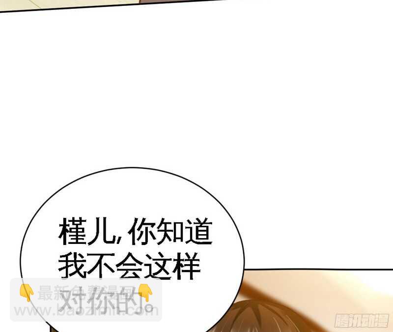 帝少專寵霸道妻 - 第48話 秦小凱你走不了了(2/3) - 5
