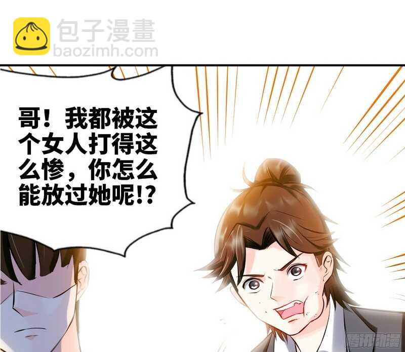 帝少專寵霸道妻 - 第48話 秦小凱你走不了了(2/3) - 8