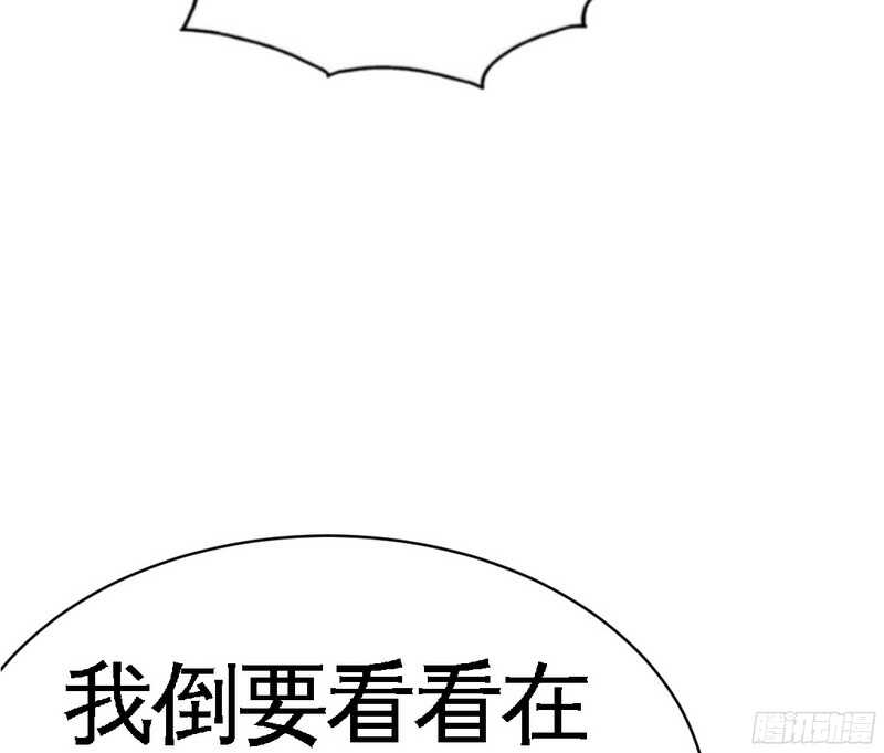 帝少專寵霸道妻 - 第48話 秦小凱你走不了了(2/3) - 2