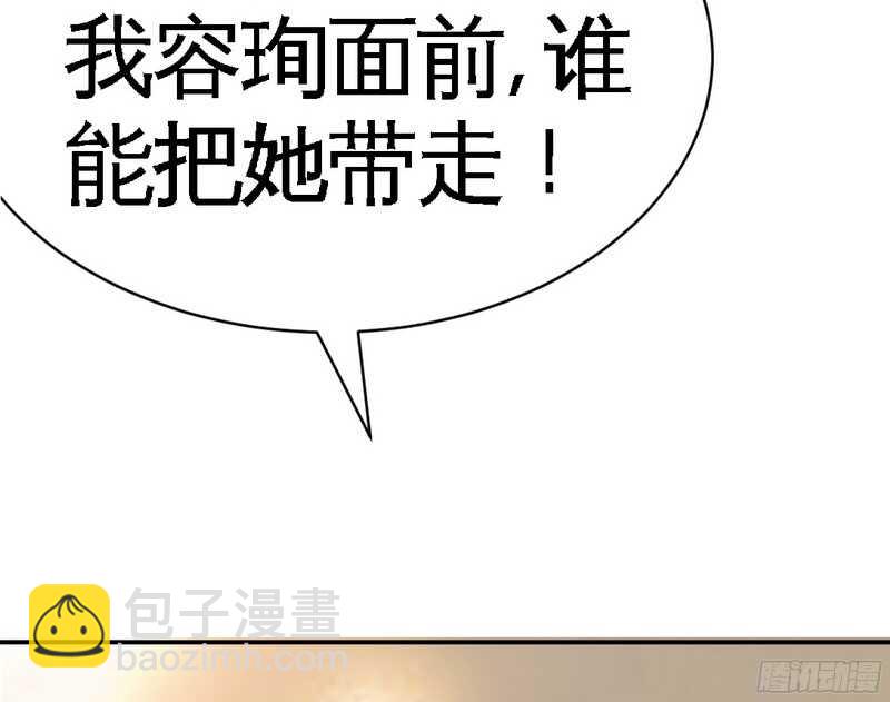 帝少專寵霸道妻 - 第48話 秦小凱你走不了了(2/3) - 3