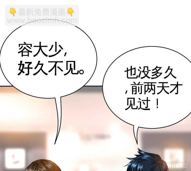 帝少專寵霸道妻 - 第48話 秦小凱你走不了了(2/3) - 3