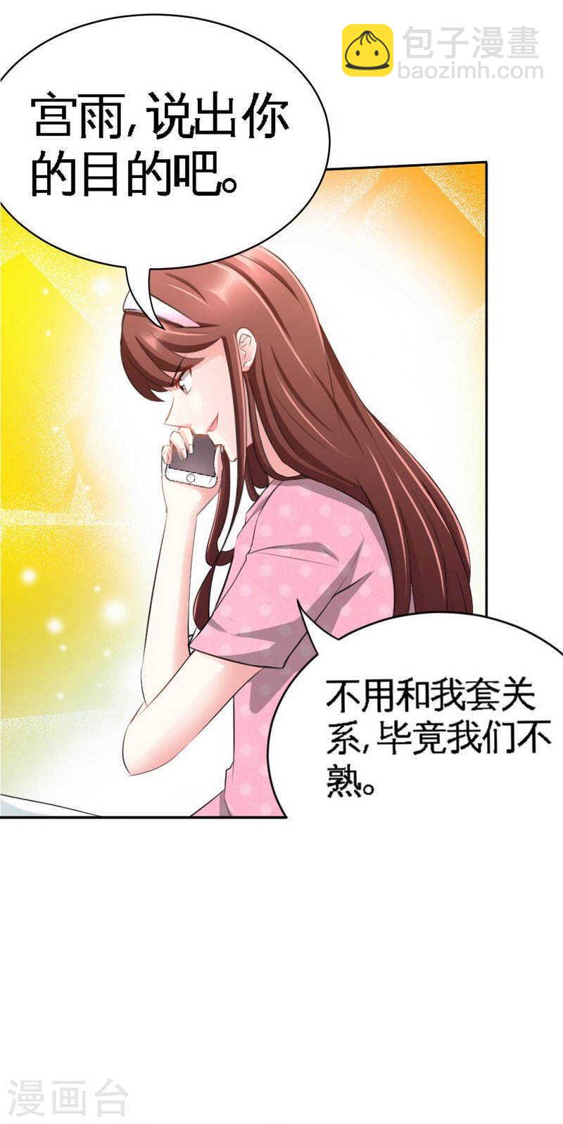 第66话 结婚大礼14