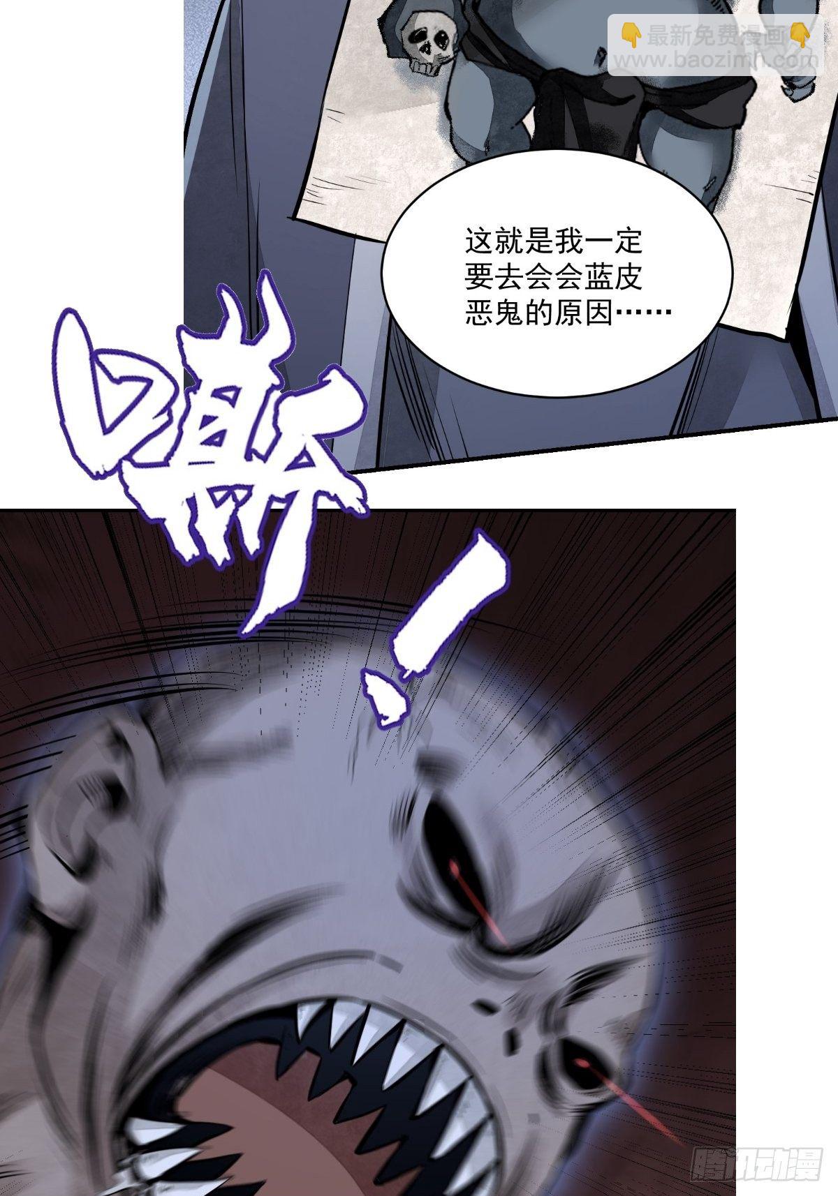 《地煞七十二变》预告-第1话