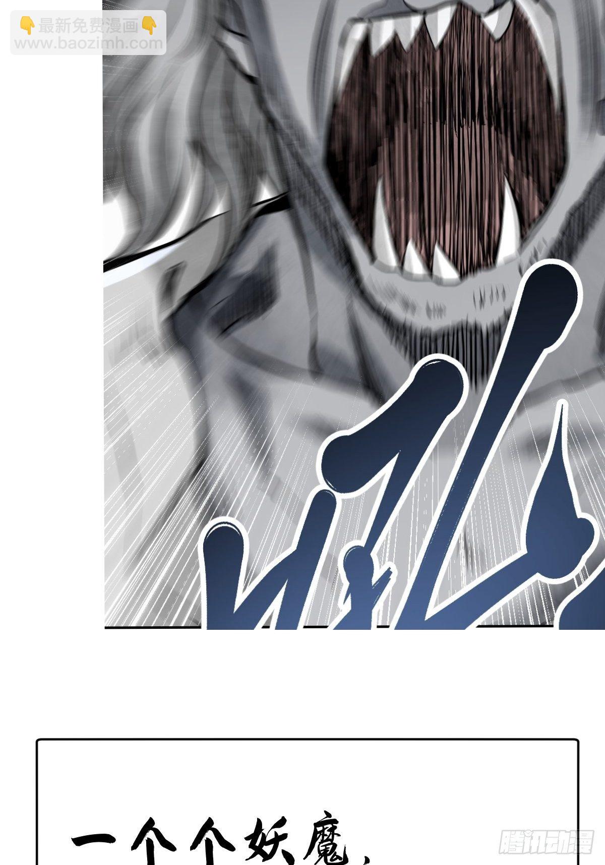 《地煞七十二变》预告-第1话