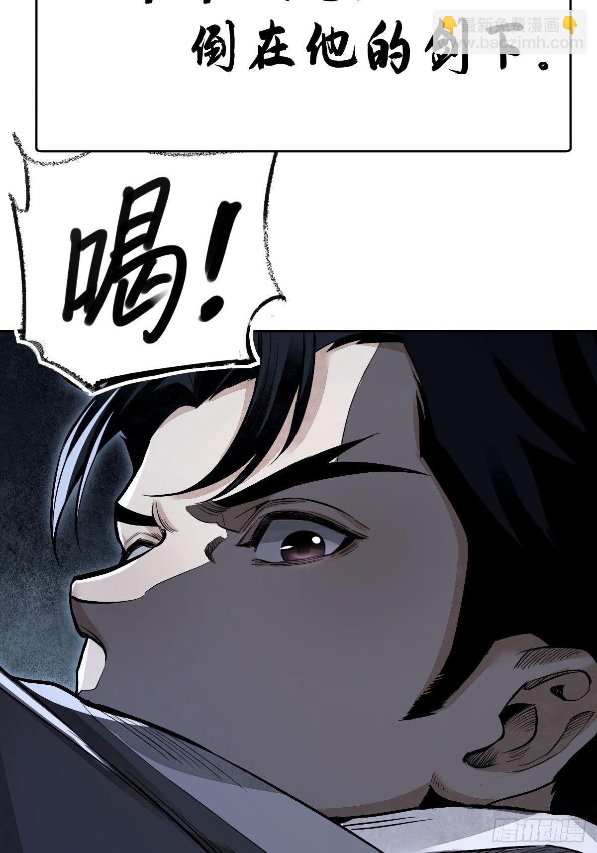 《地煞七十二变》预告-第1话