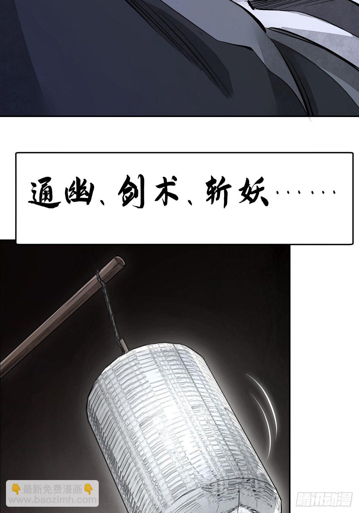 《地煞七十二变》预告-第1话