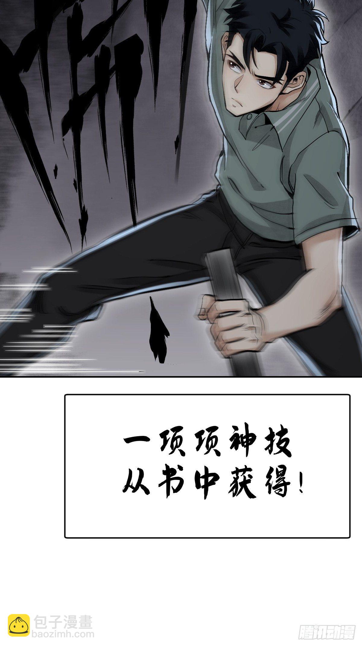 《地煞七十二变》预告-第1话