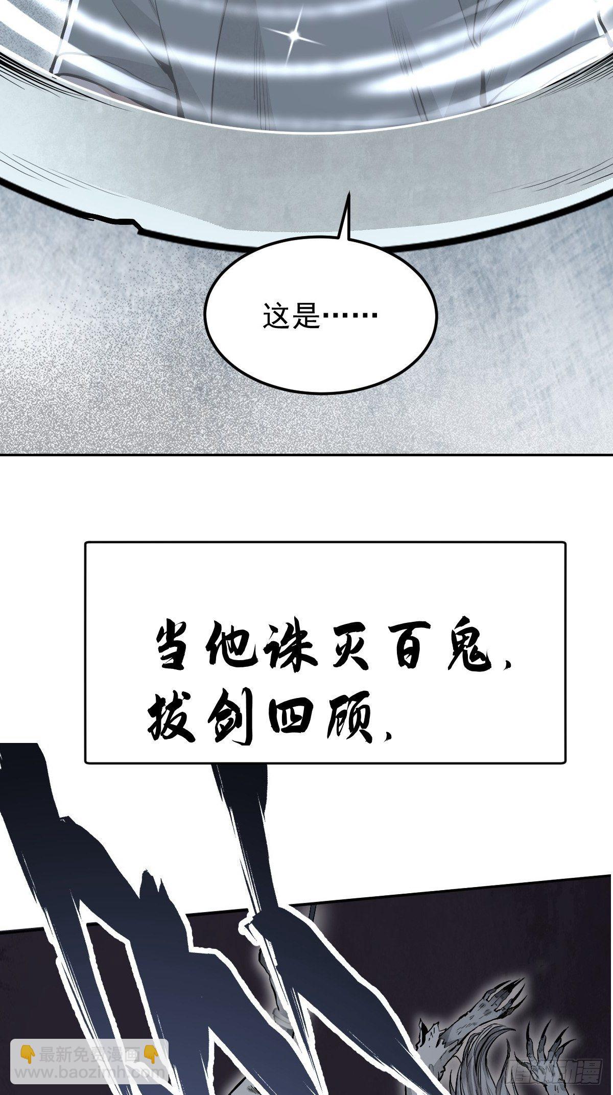 《地煞七十二变》预告-第1话