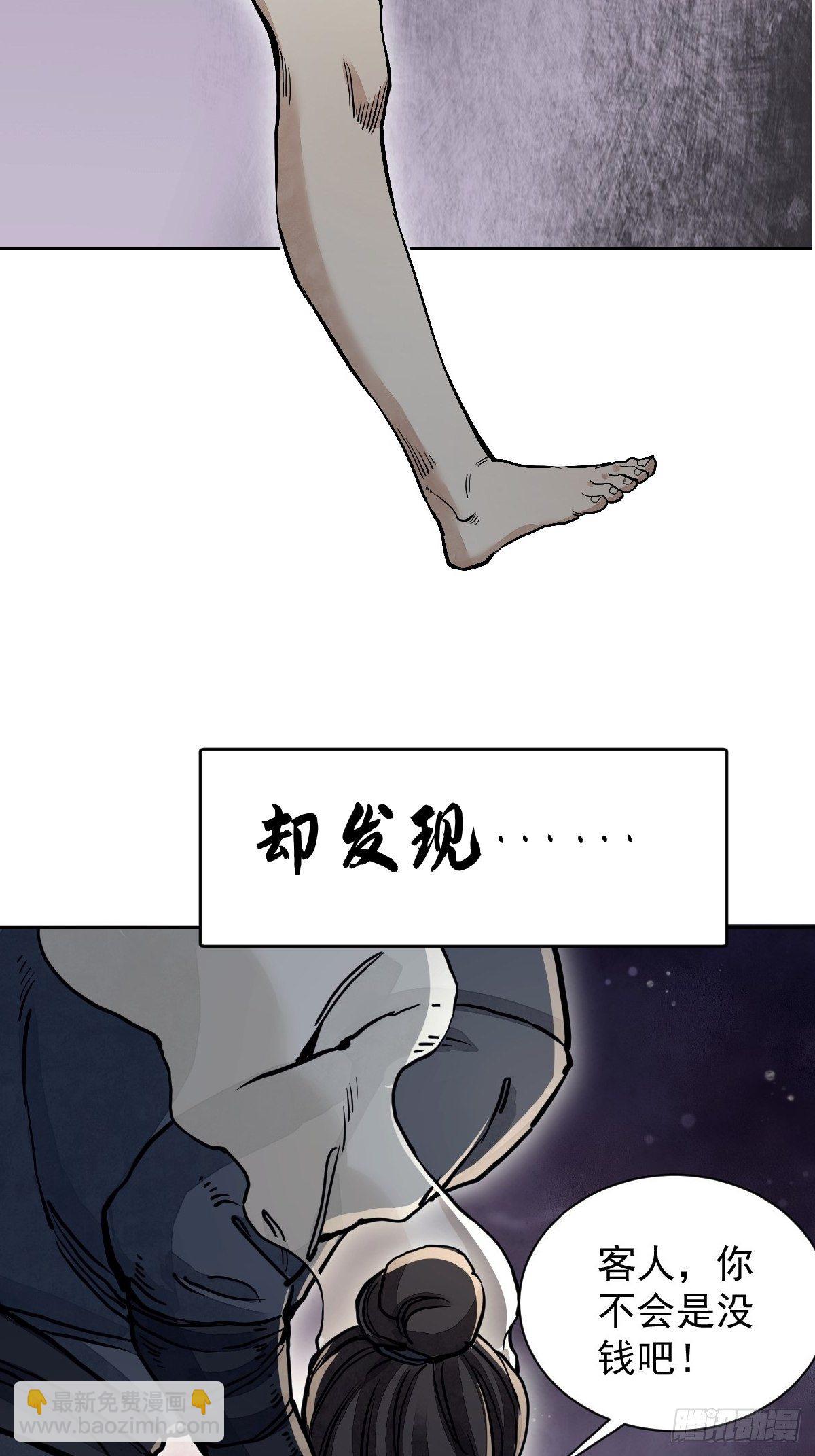 《地煞七十二变》预告-第1话