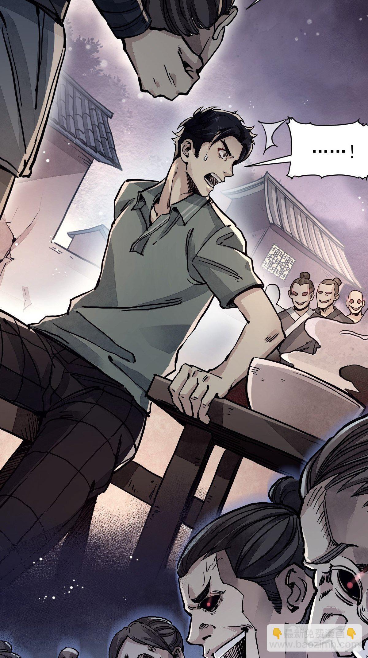 《地煞七十二变》预告-第1话