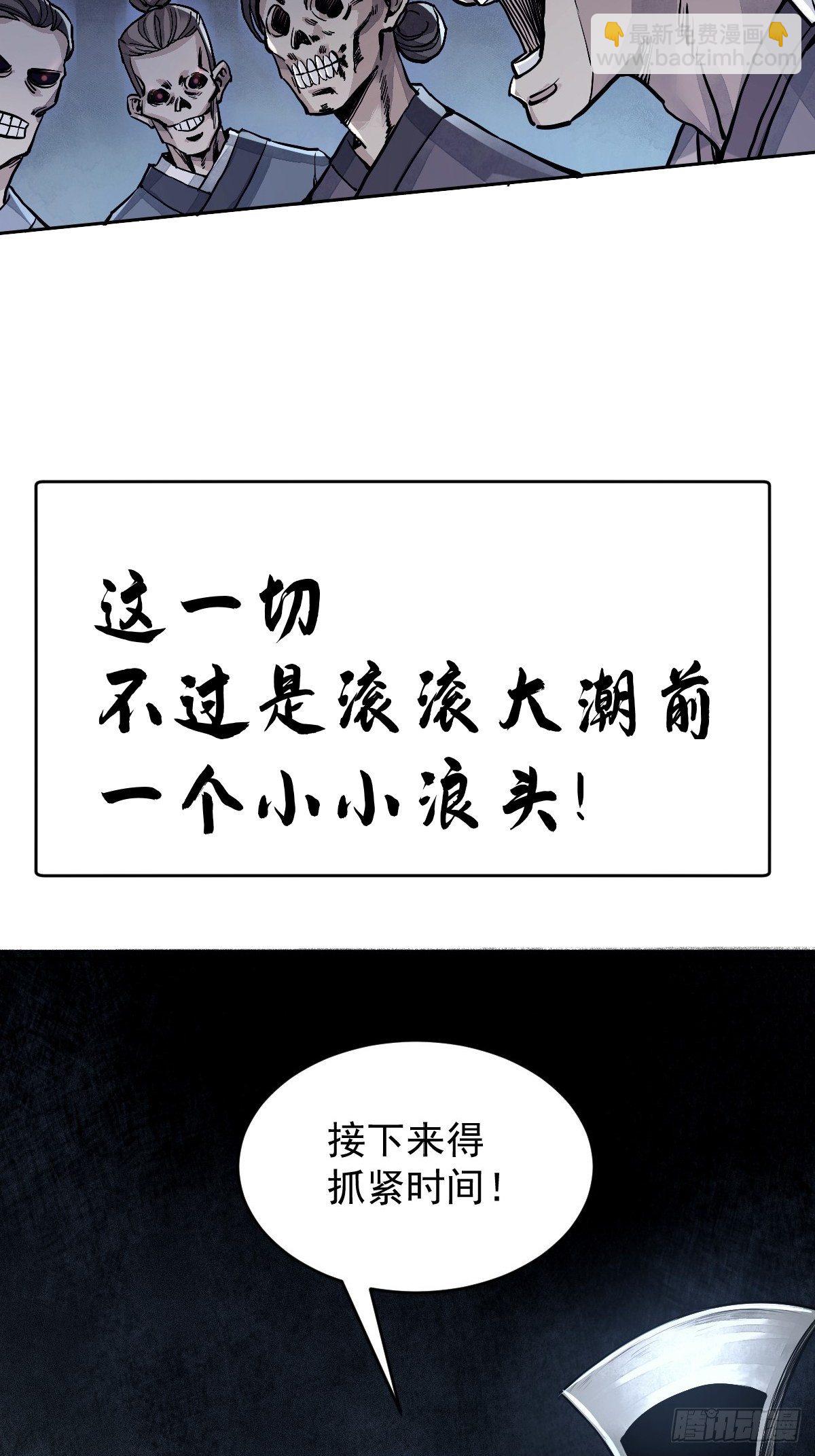 《地煞七十二变》预告-第1话