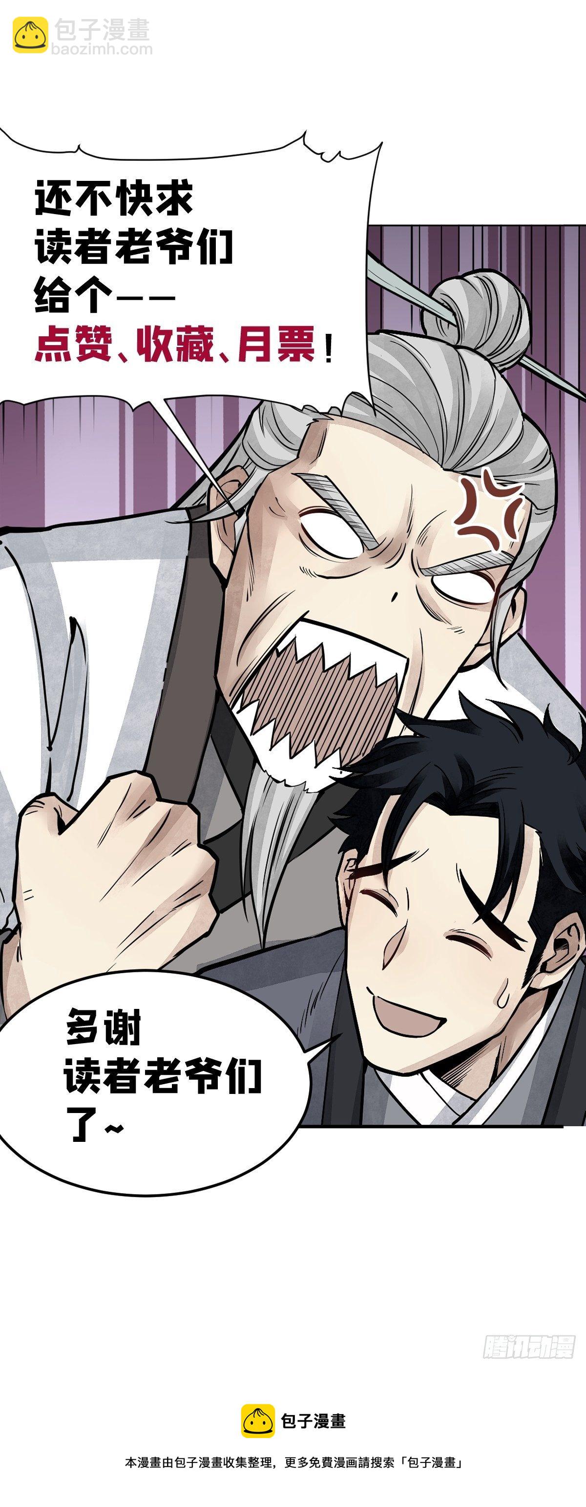 《地煞七十二变》预告-第1话