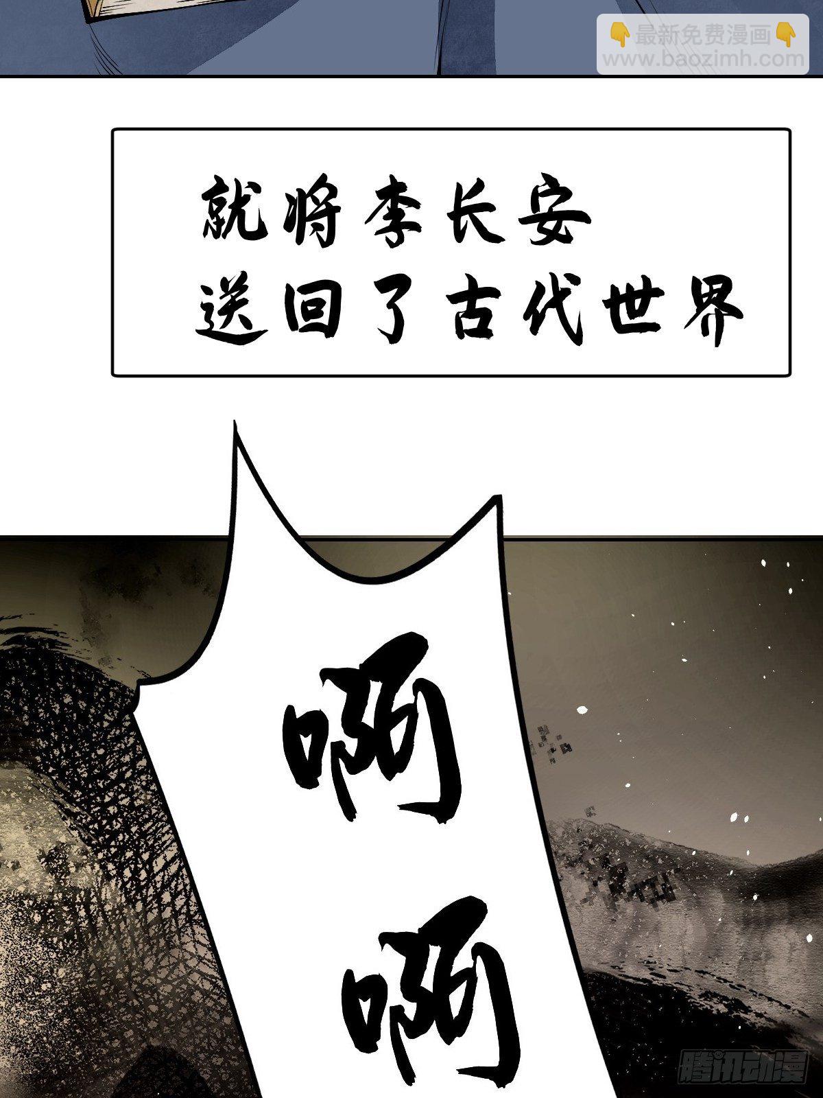 《地煞七十二变》预告-第1话