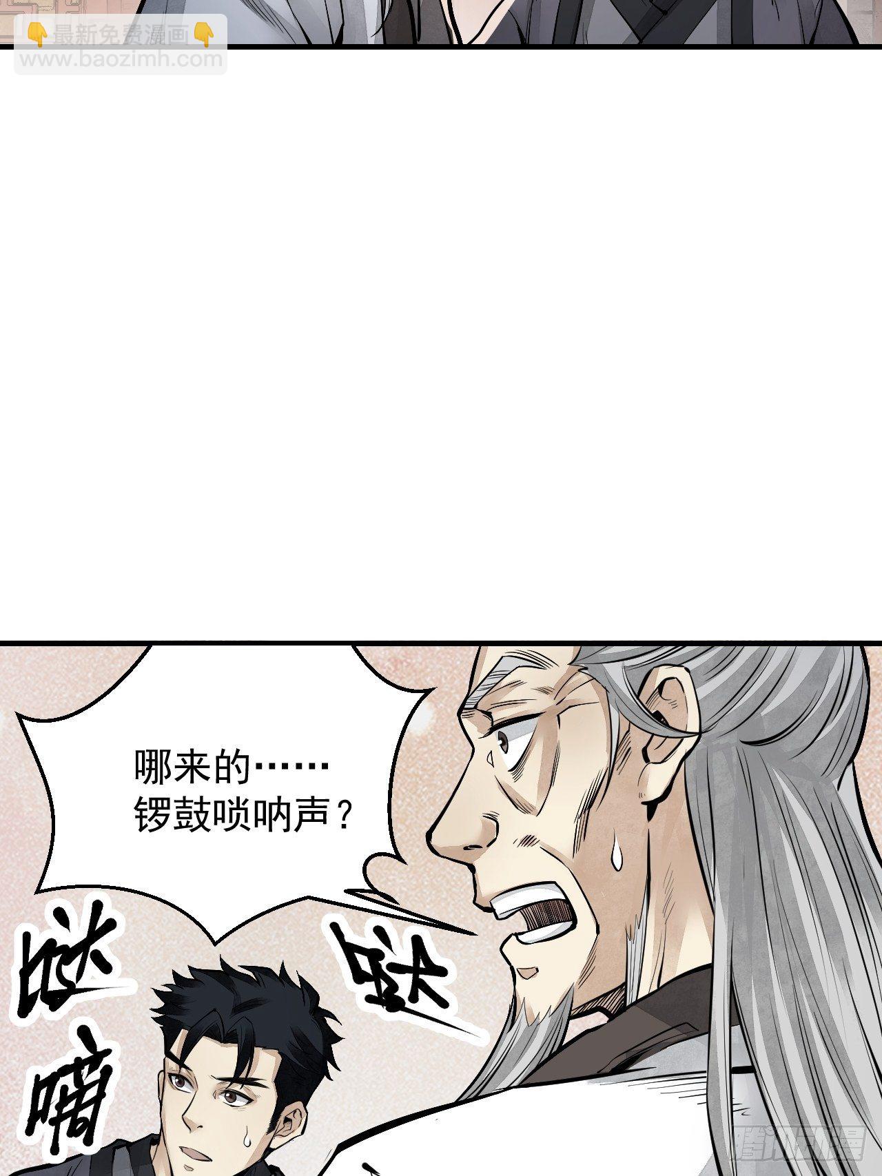 第10话 我不当死人的师傅-第11话