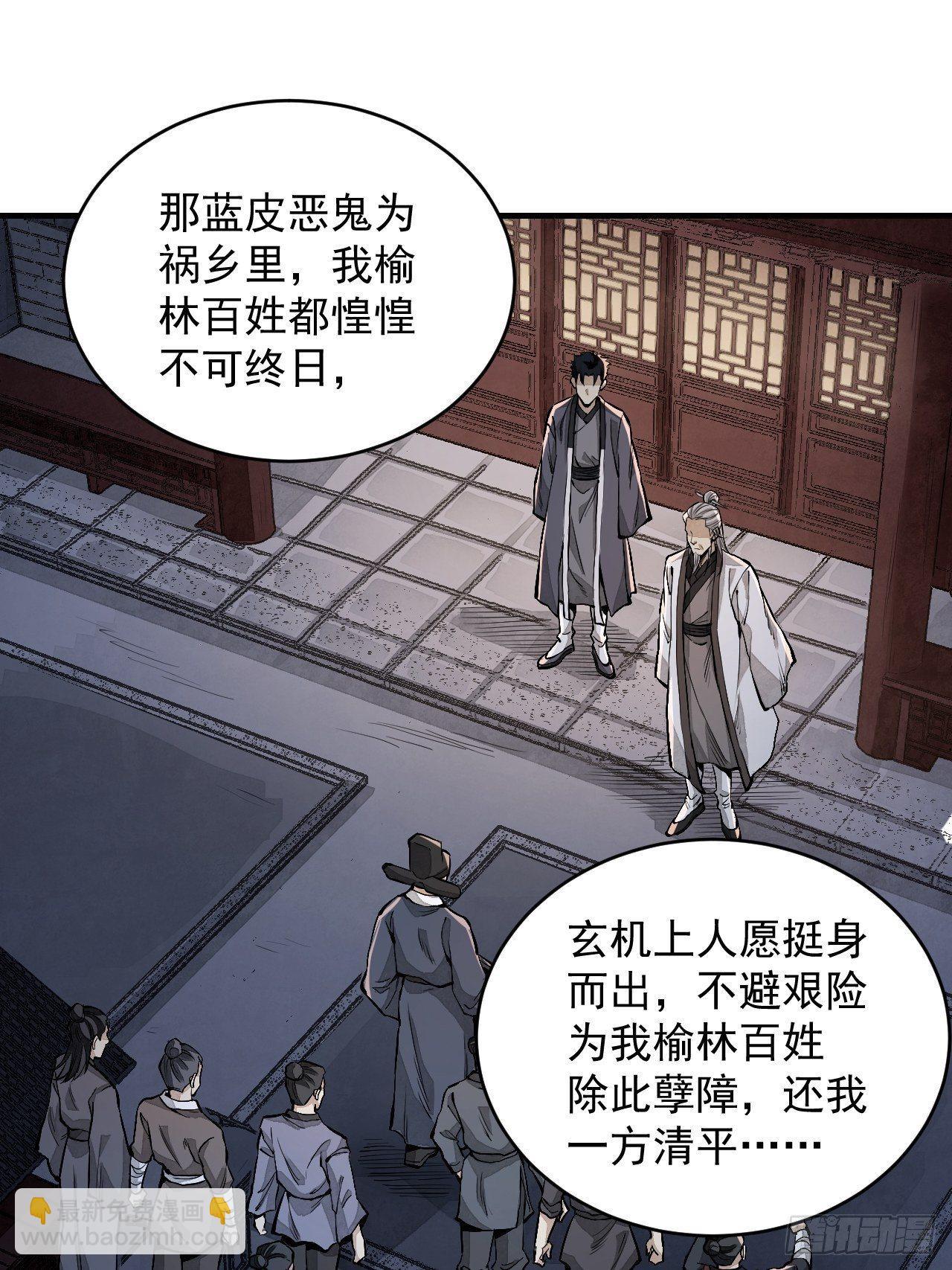 第10话 我不当死人的师傅-第11话