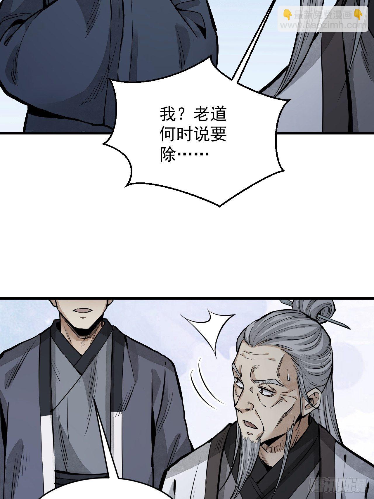 第10话 我不当死人的师傅-第11话