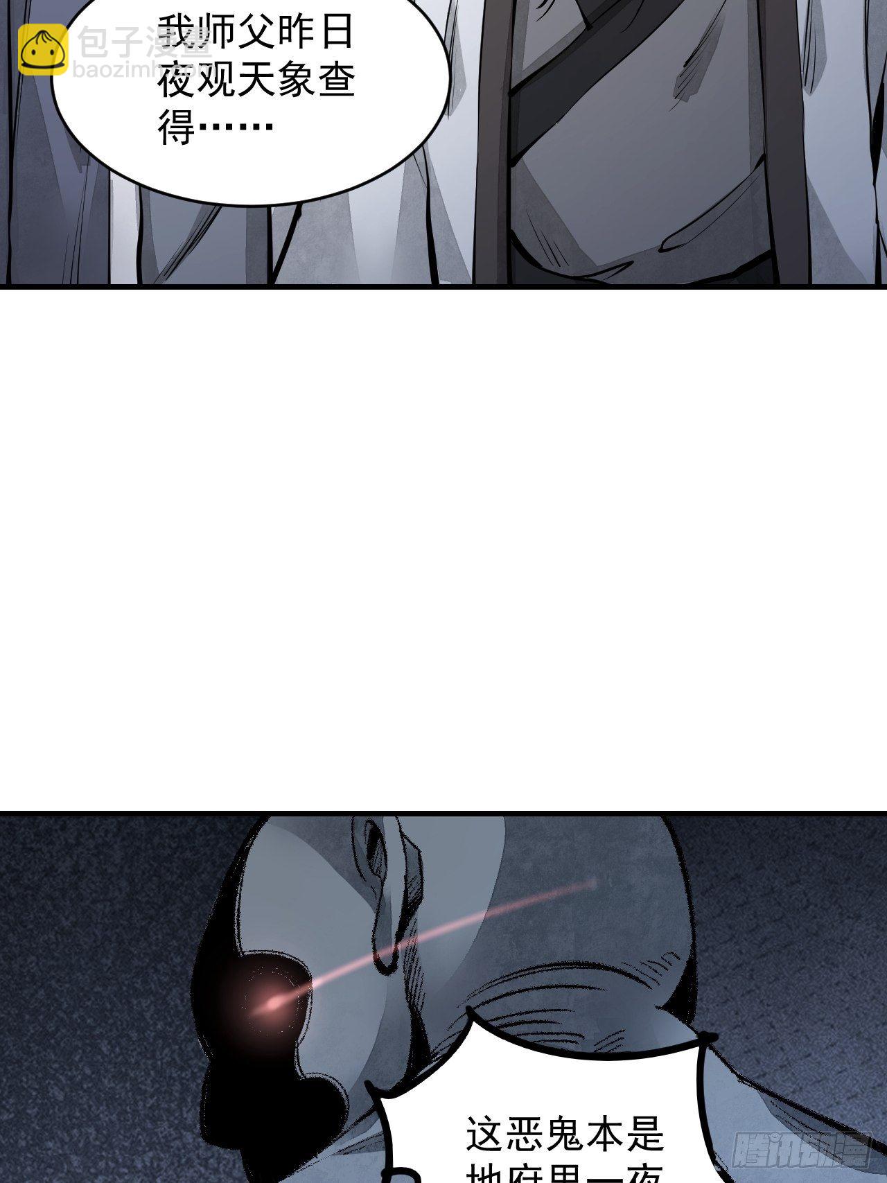 第10话 我不当死人的师傅-第11话