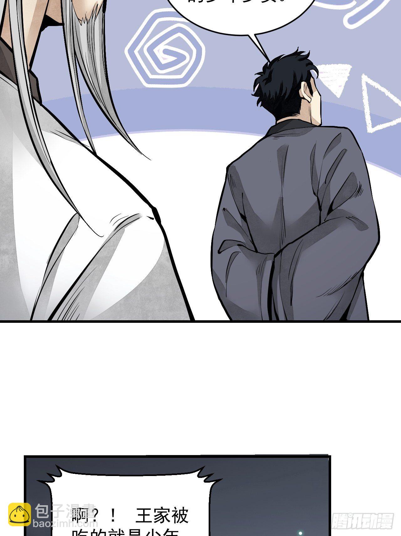 第10话 我不当死人的师傅-第11话