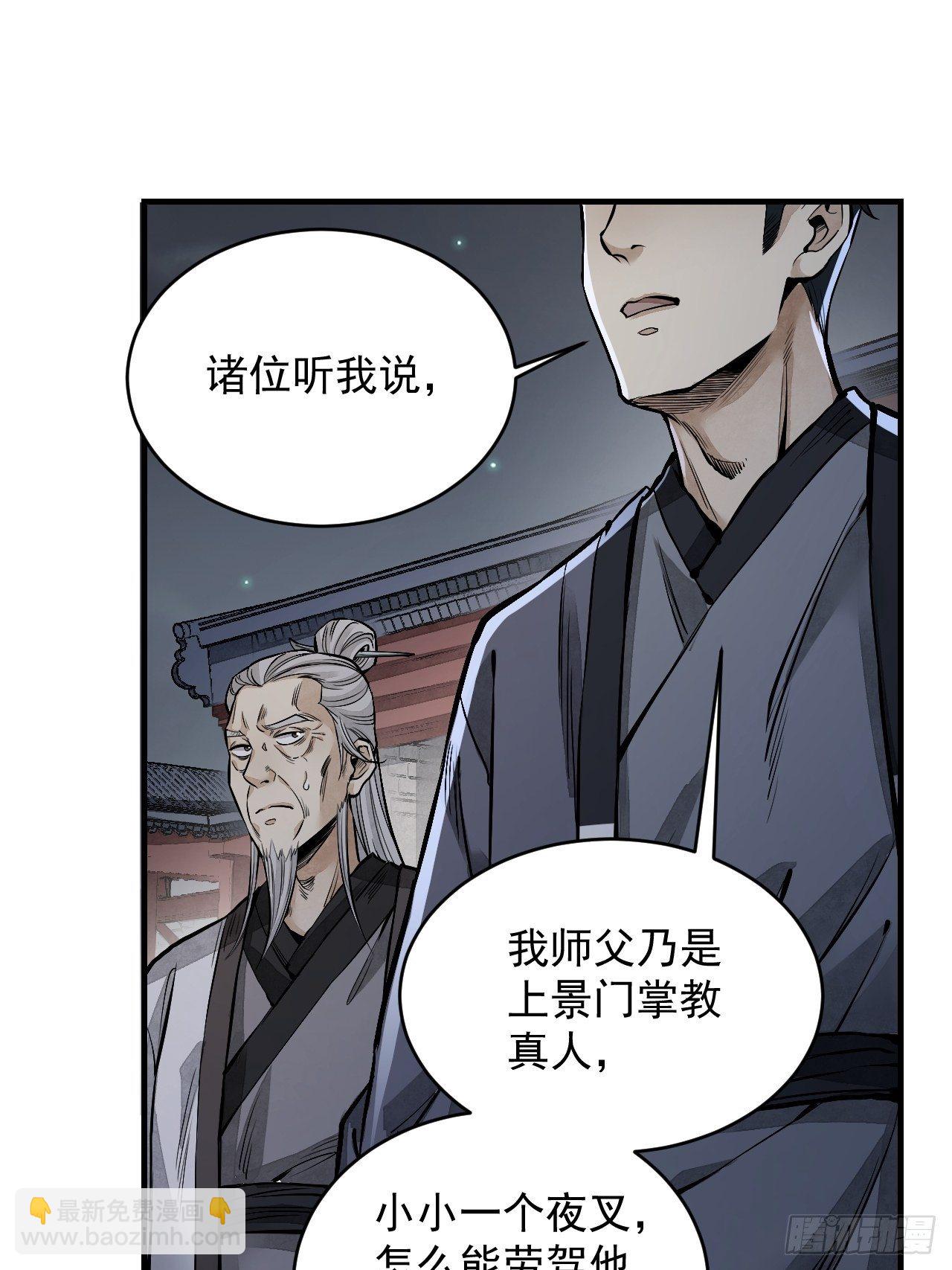 第10话 我不当死人的师傅-第11话