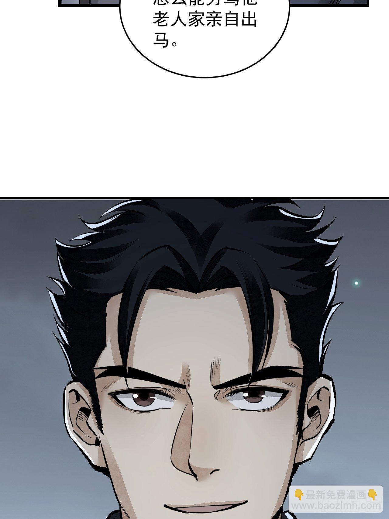 第10话 我不当死人的师傅-第11话