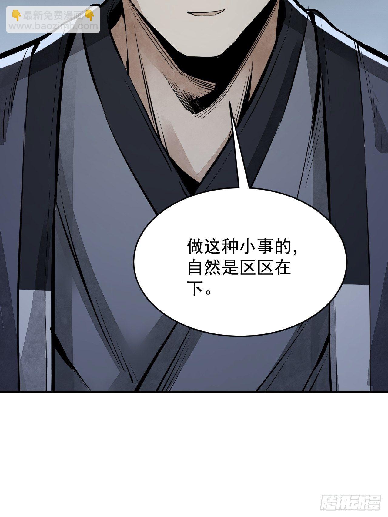 第10话 我不当死人的师傅-第11话