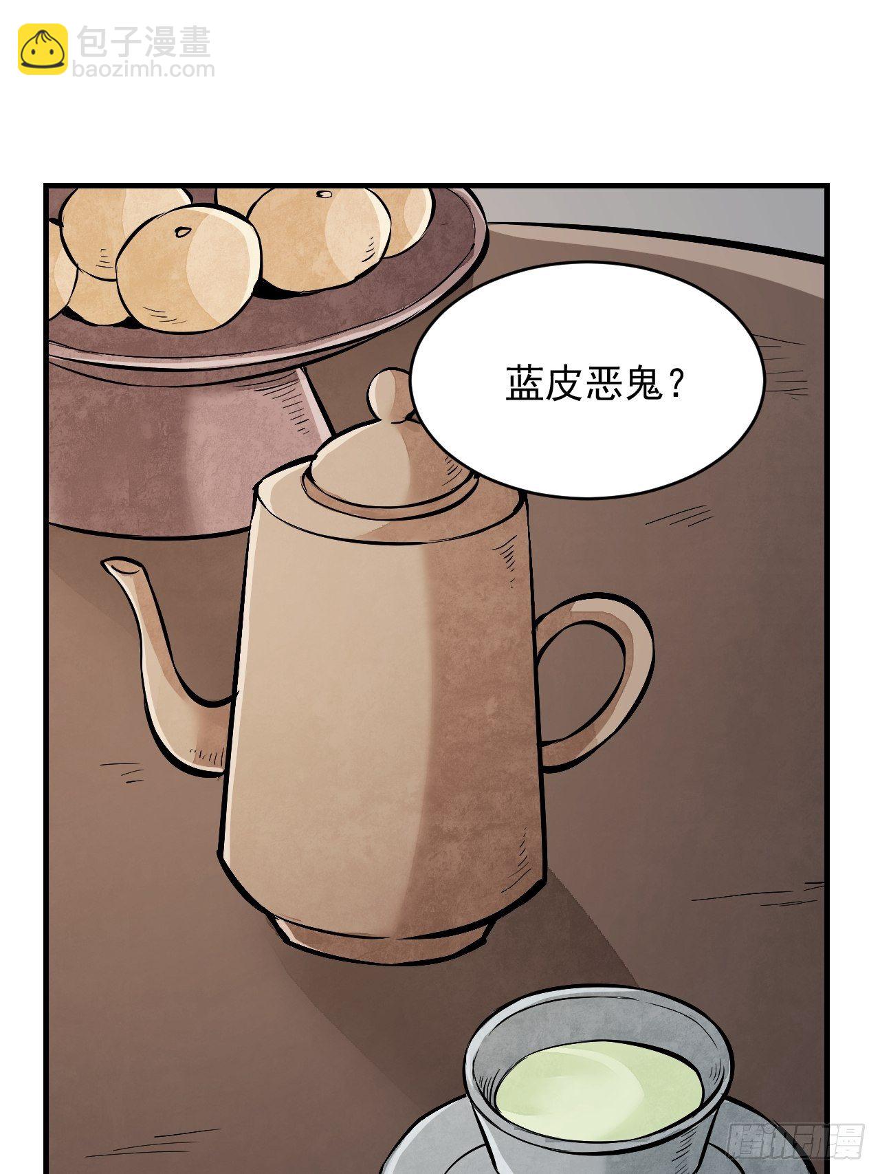 第10话 我不当死人的师傅-第11话