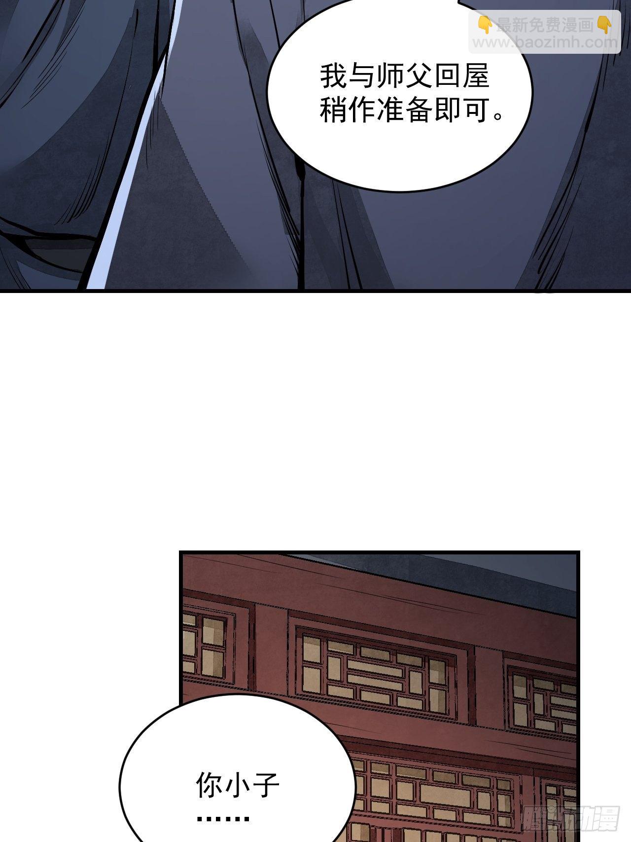 第10话 我不当死人的师傅-第11话