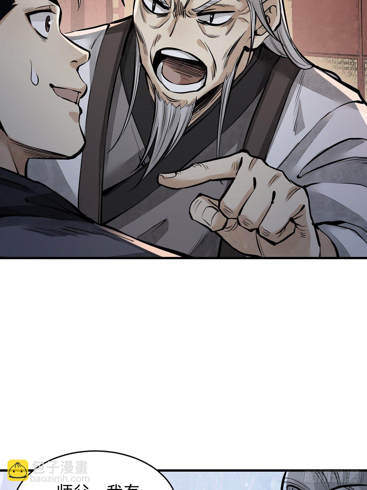 第10话 我不当死人的师傅-第11话