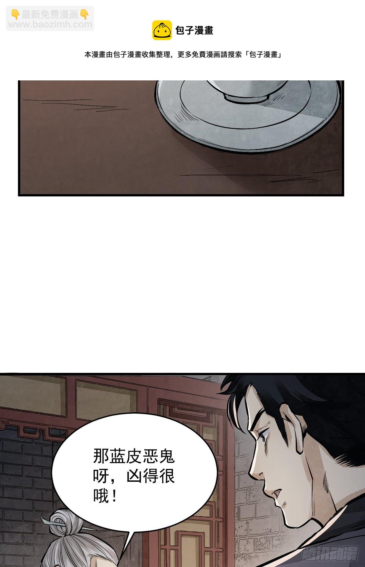 第10话 我不当死人的师傅-第11话