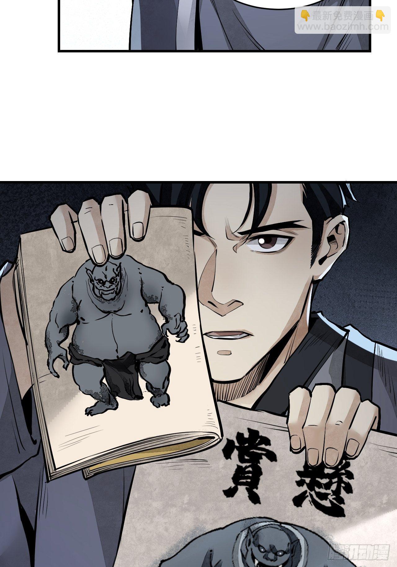 第10话 我不当死人的师傅-第11话