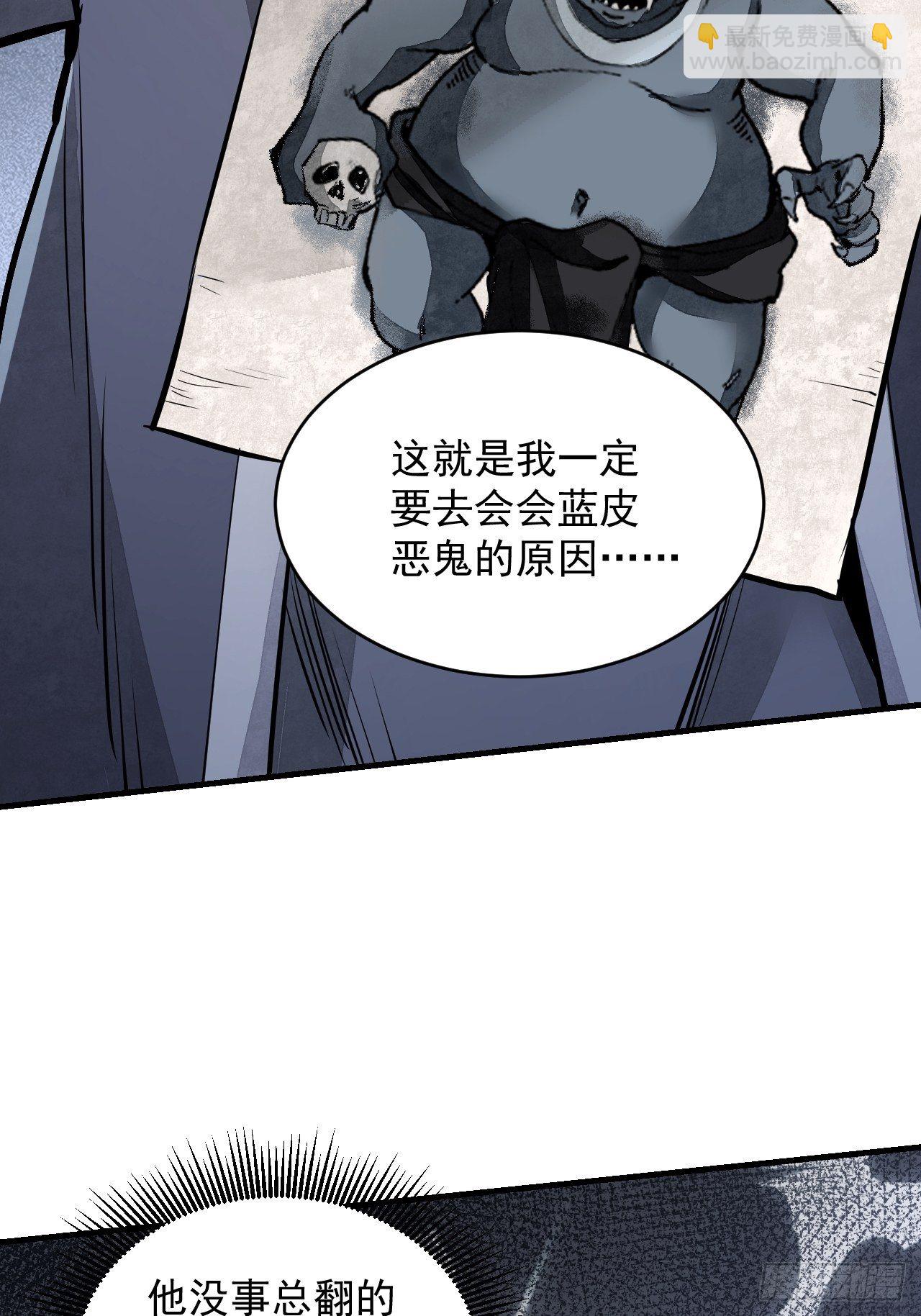 第10话 我不当死人的师傅-第11话