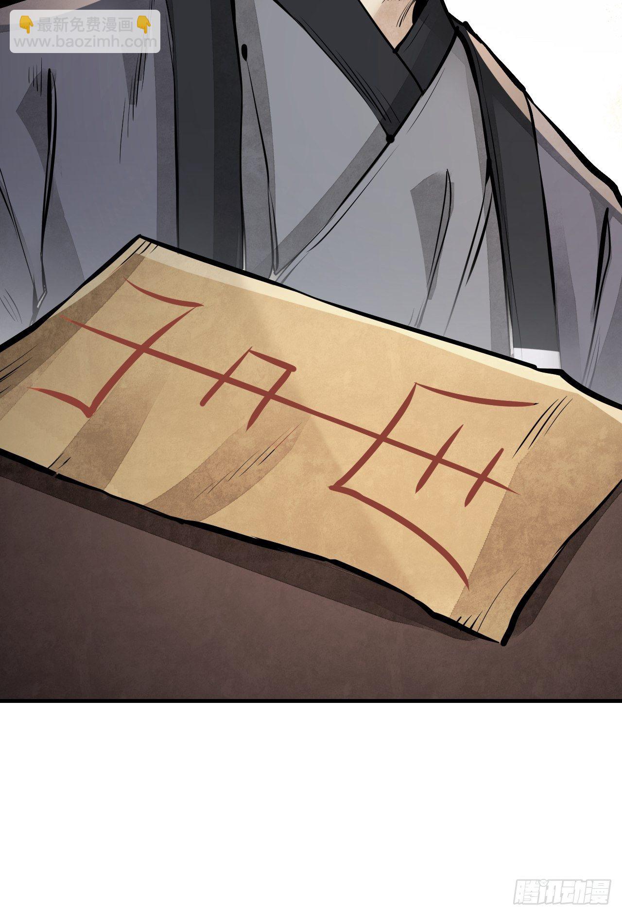 第10话 我不当死人的师傅-第11话