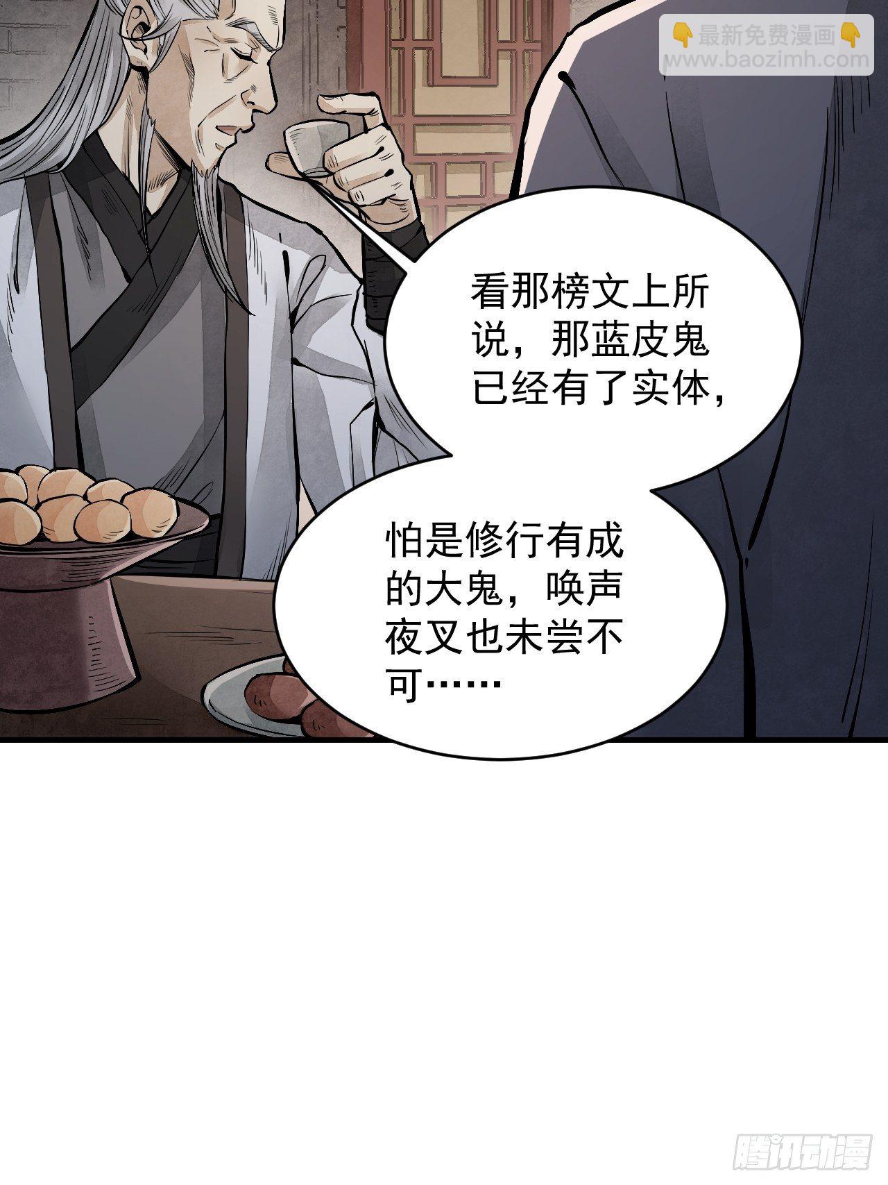 第10话 我不当死人的师傅-第11话