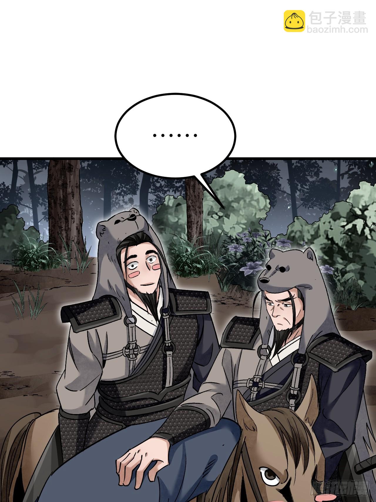 第100话 鬼中太守(1/2)-第101话