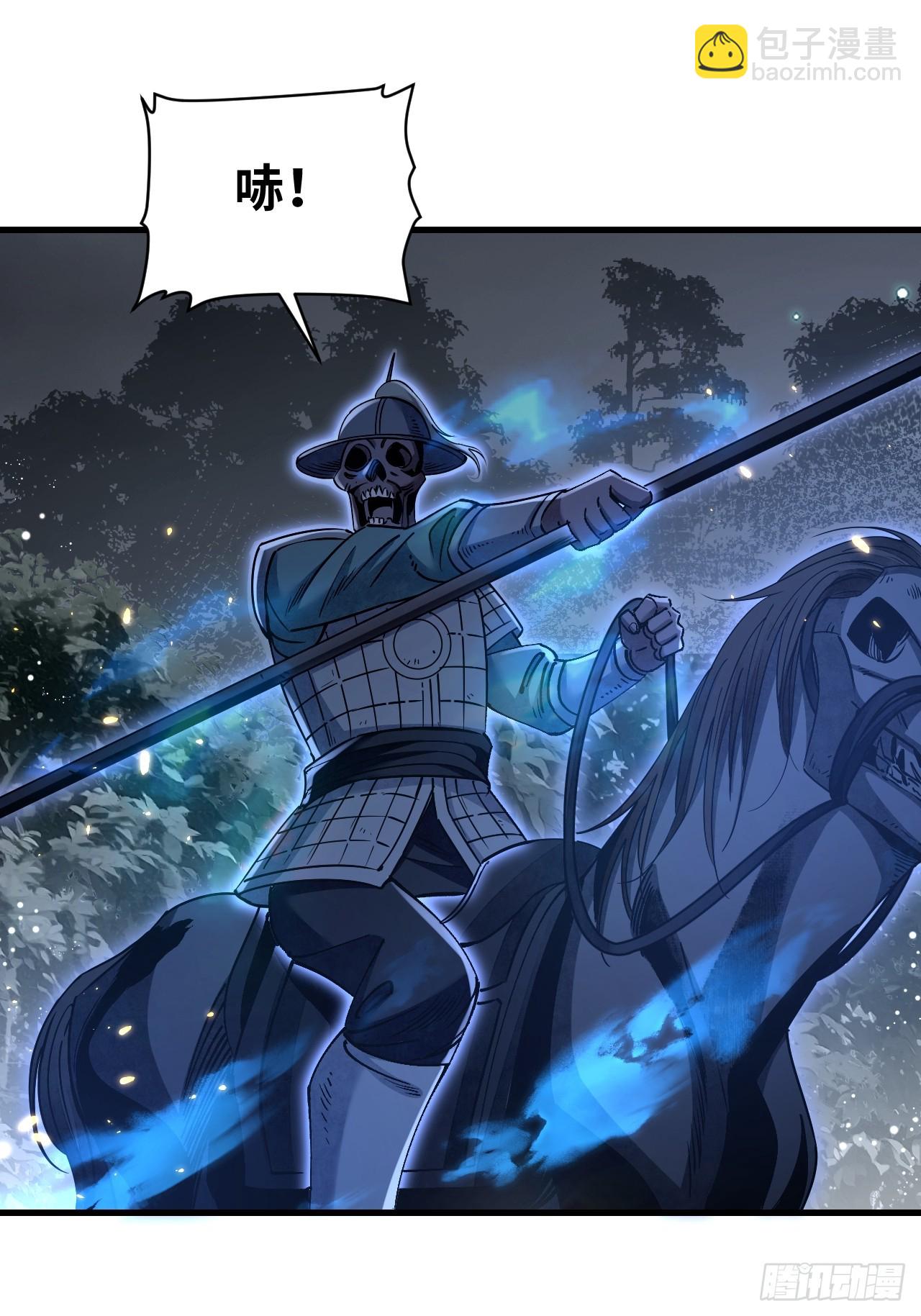 第100话 鬼中太守(1/2)-第101话